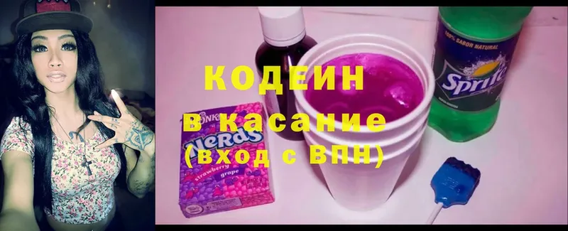 Кодеин напиток Lean (лин)  Ливны 